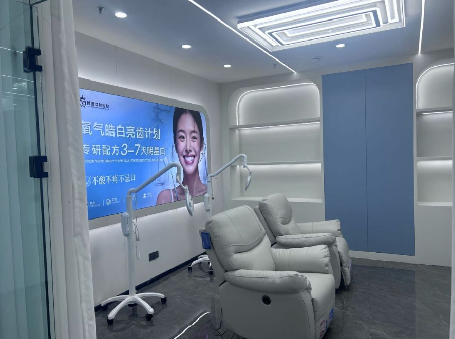 盘锦博爱口腔(凤凰店)环境图