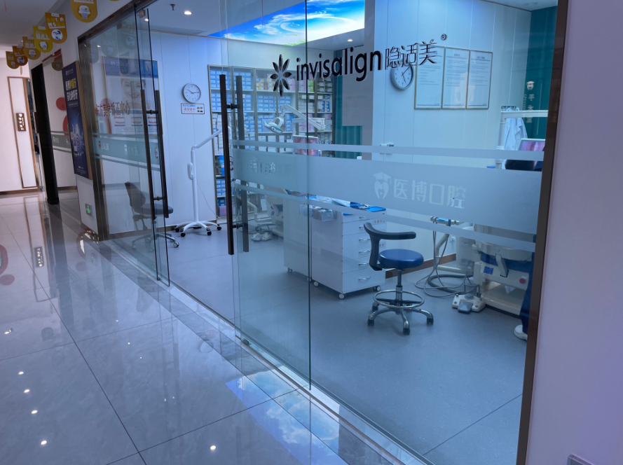 绵阳医博口腔(中大财富广场店)环境图