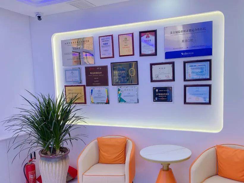 营口市美洁口腔（桃花潭路店）环境图