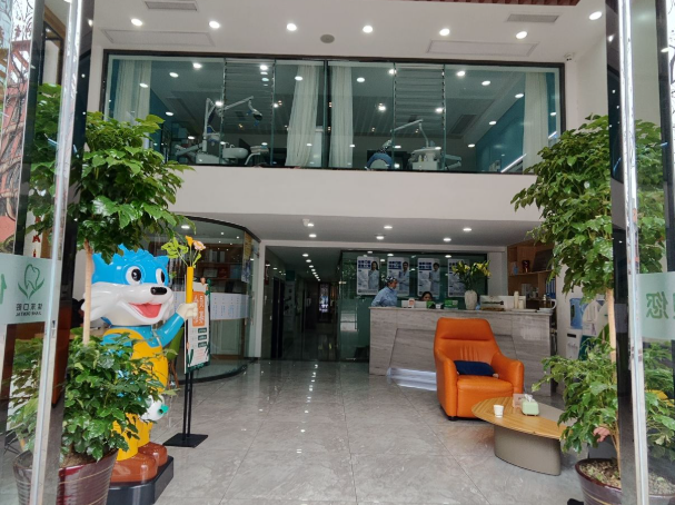 宜宾市佳禾口腔诊所(郑家坡街店)环境图