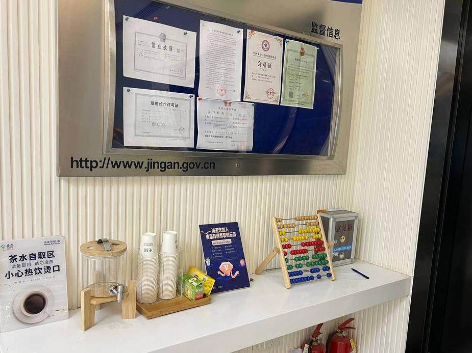 泰康拜博口腔(CP静安静尔店)环境图