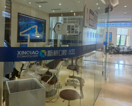 成都新桥口腔(高新店)环境图