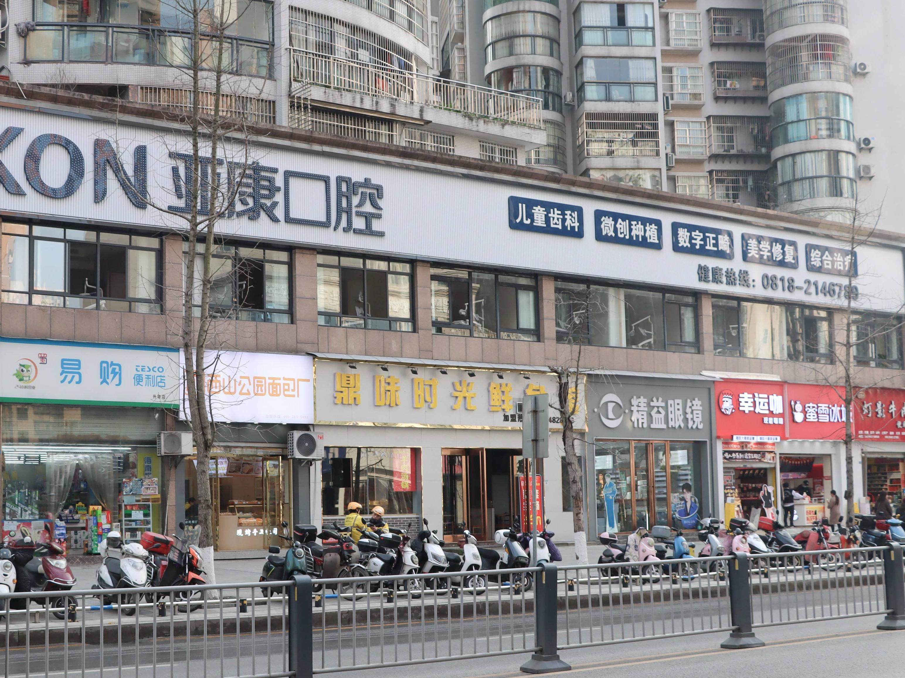 达州亚康口腔医院（升华店）