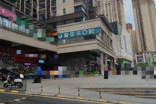 德阳德贝口腔(凯江桥店)环境图