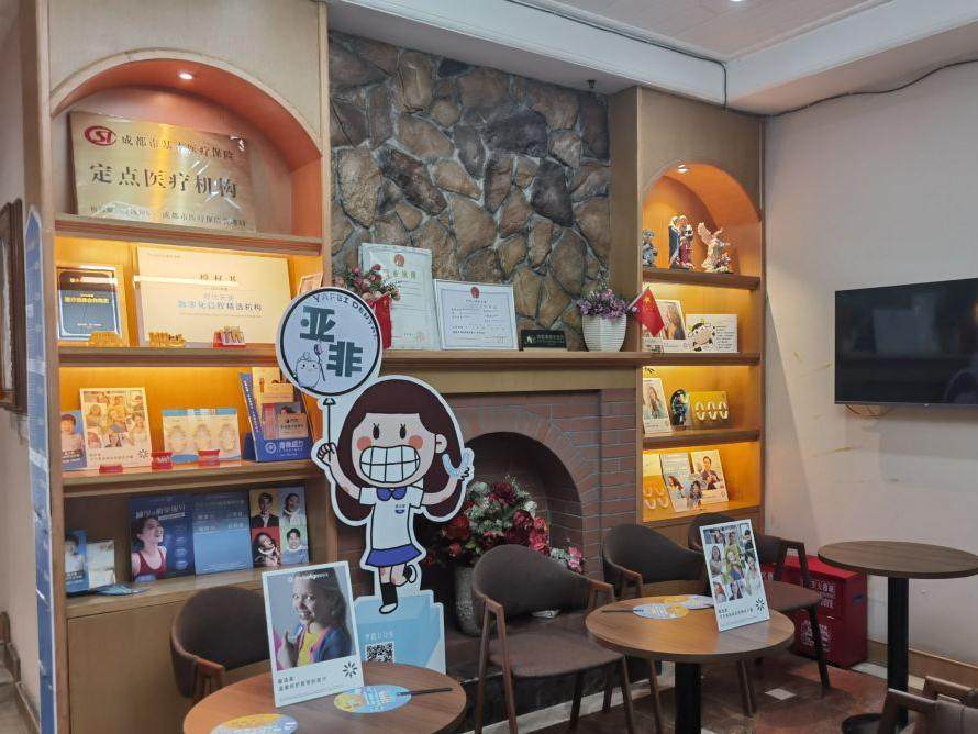 成都亚非牙科(君悦店)环境图