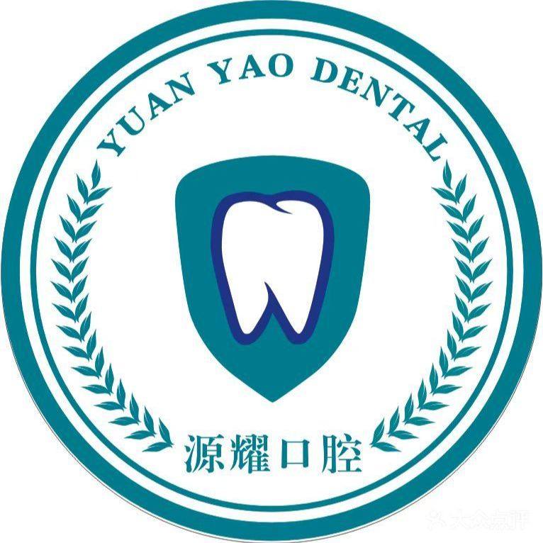沈阳源耀口腔环境图