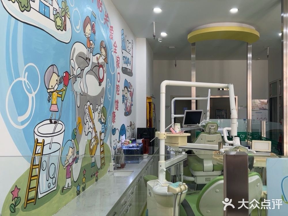 大连萌芽口腔环境图