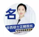 黄琳医生