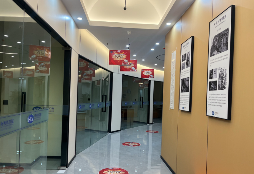 资阳好利优口腔(安岳店)环境图
