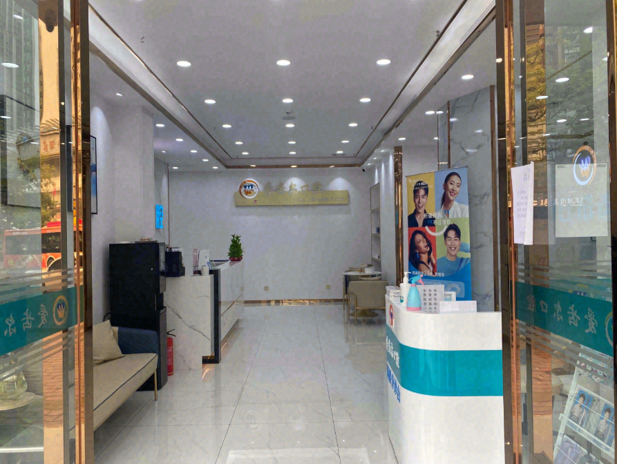 广东广州爱齿尔口腔(江燕店)环境图