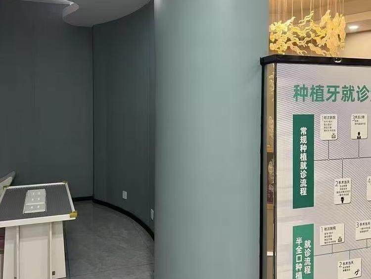 内江启明口腔门诊环境图
