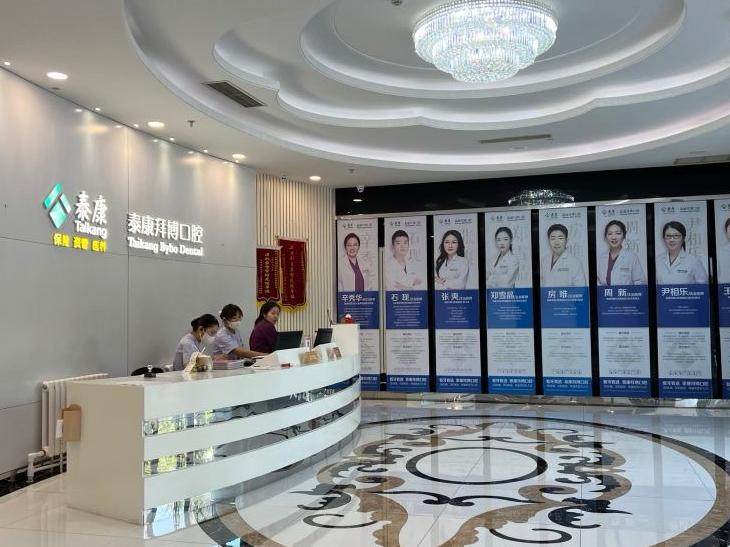 大连泰康拜博口腔（高新门诊部）环境图