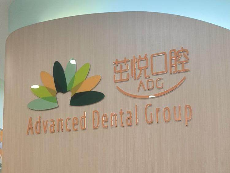 成都茁悦口腔(力宝店)环境图