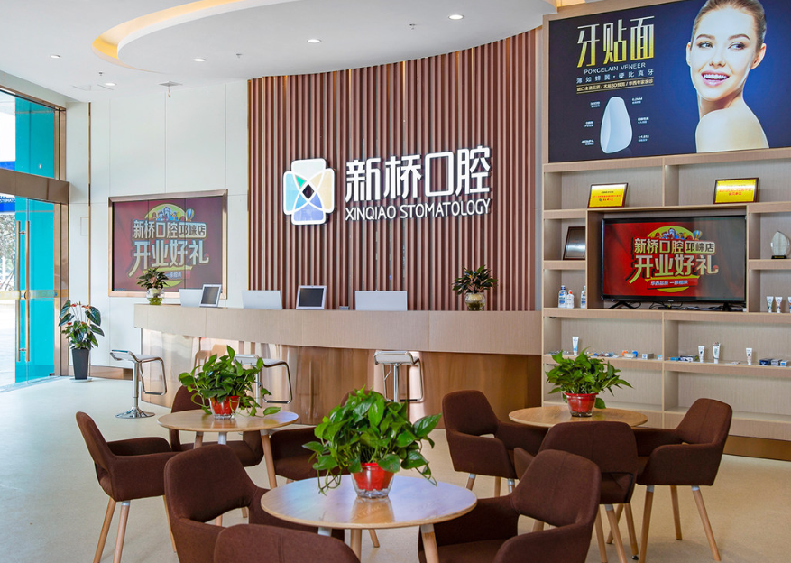 成都新桥口腔(邛崃店)环境图