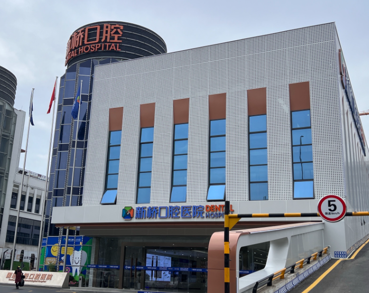 成都新桥口腔(成都总院)环境图