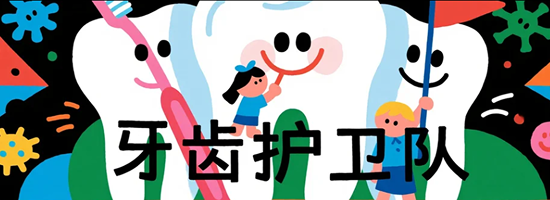 深圳卫佳康口腔门诊部的价格参考