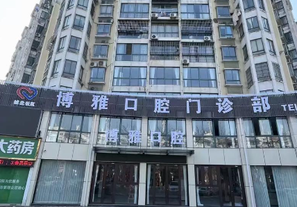 深圳华诚博雅口腔环境图
