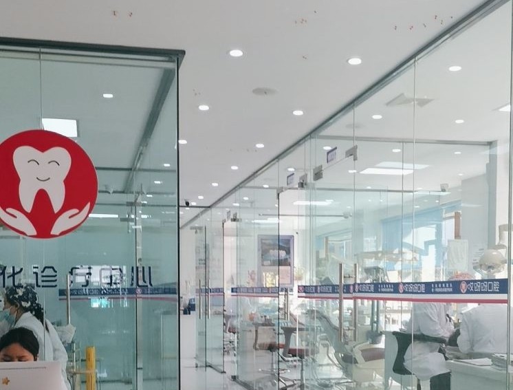 成都哎呀呀口腔门诊部(郫都店)环境图
