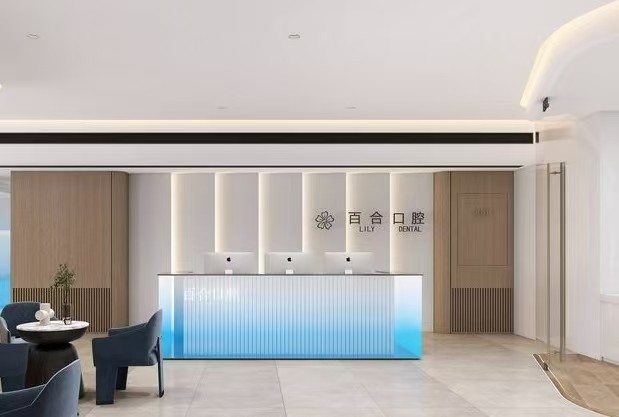 成都百合口腔(高新店)环境图