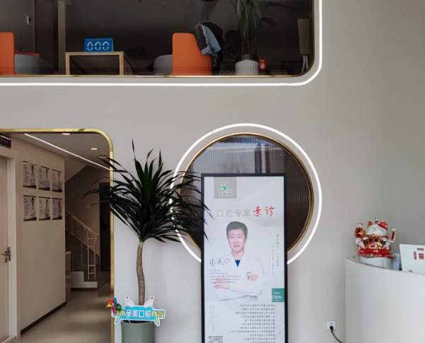 大连全美口腔(钻石湾店)环境图