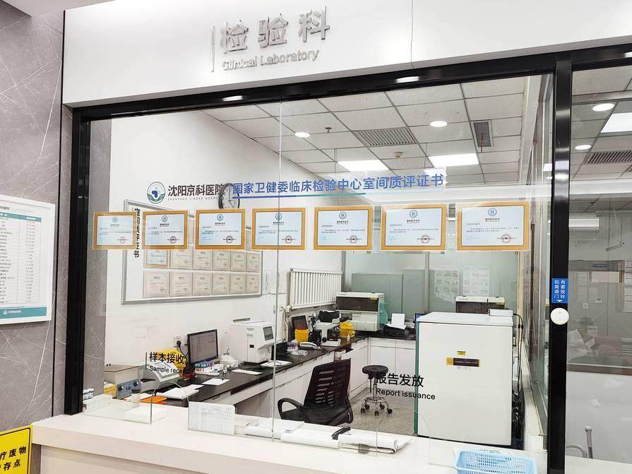 沈阳京科口腔医院环境图
