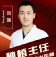 闫强医生