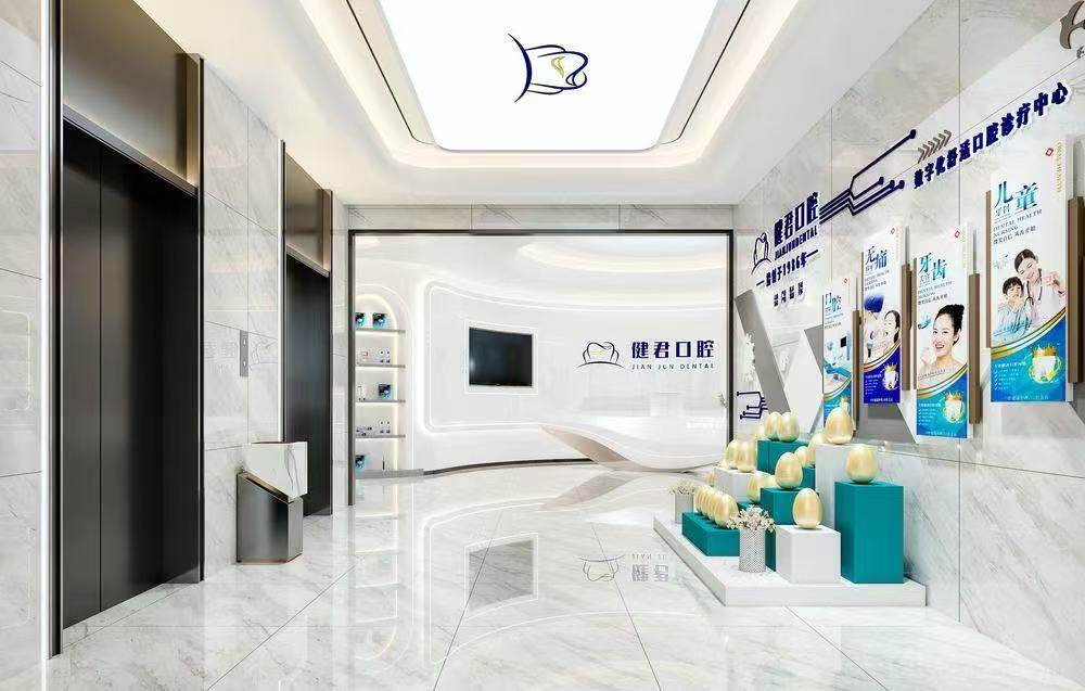 君健口腔门诊环境图