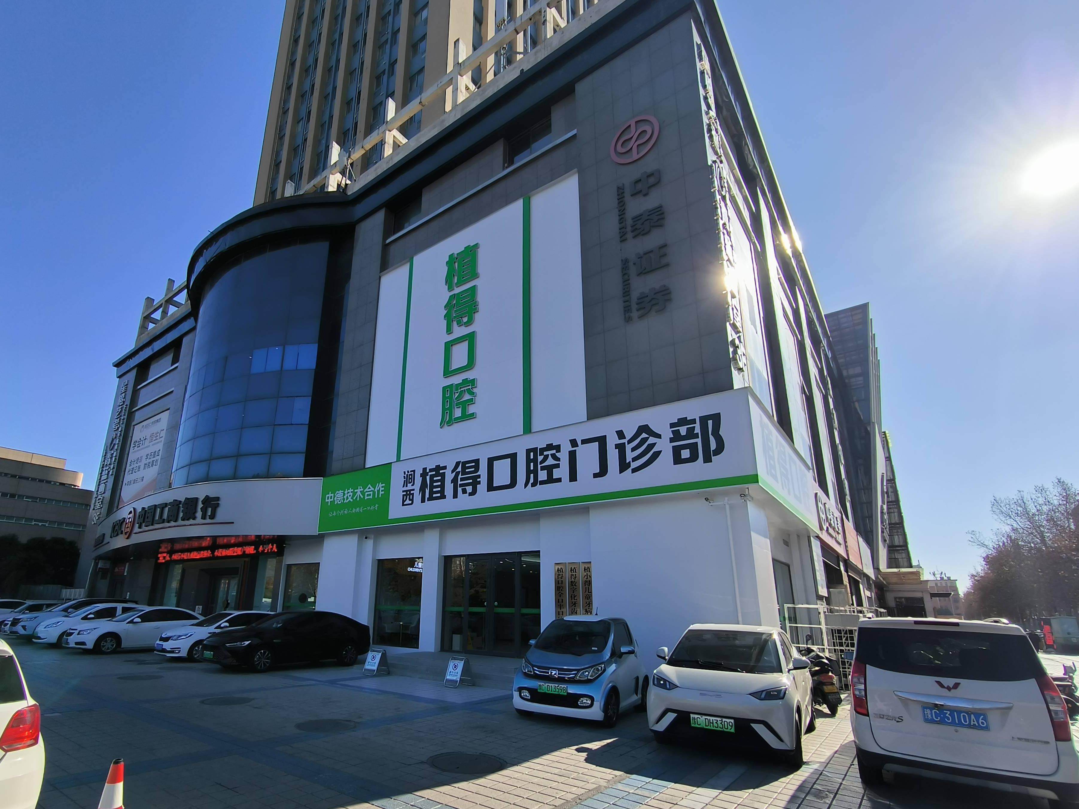 洛阳植得口腔门诊部（洛阳院区）