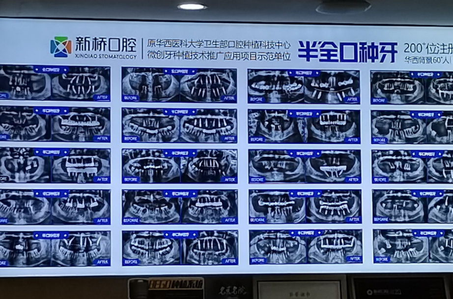 成都新桥口腔(光华店)环境图