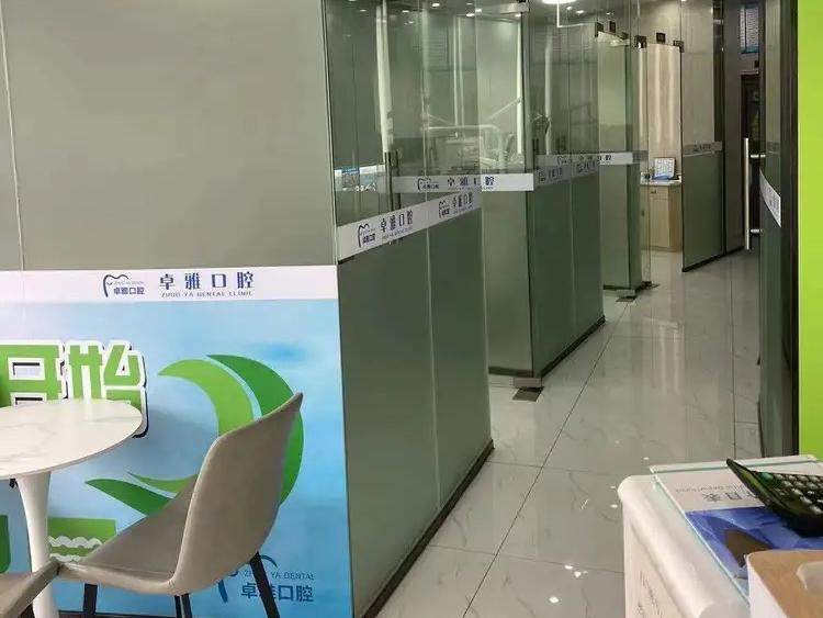 广东广州卓雅口腔（江夏店）环境图