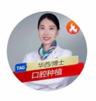 辛娜医生