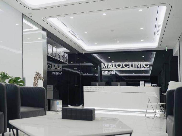 沈阳马泷齿科连锁(星摩尔店)环境图