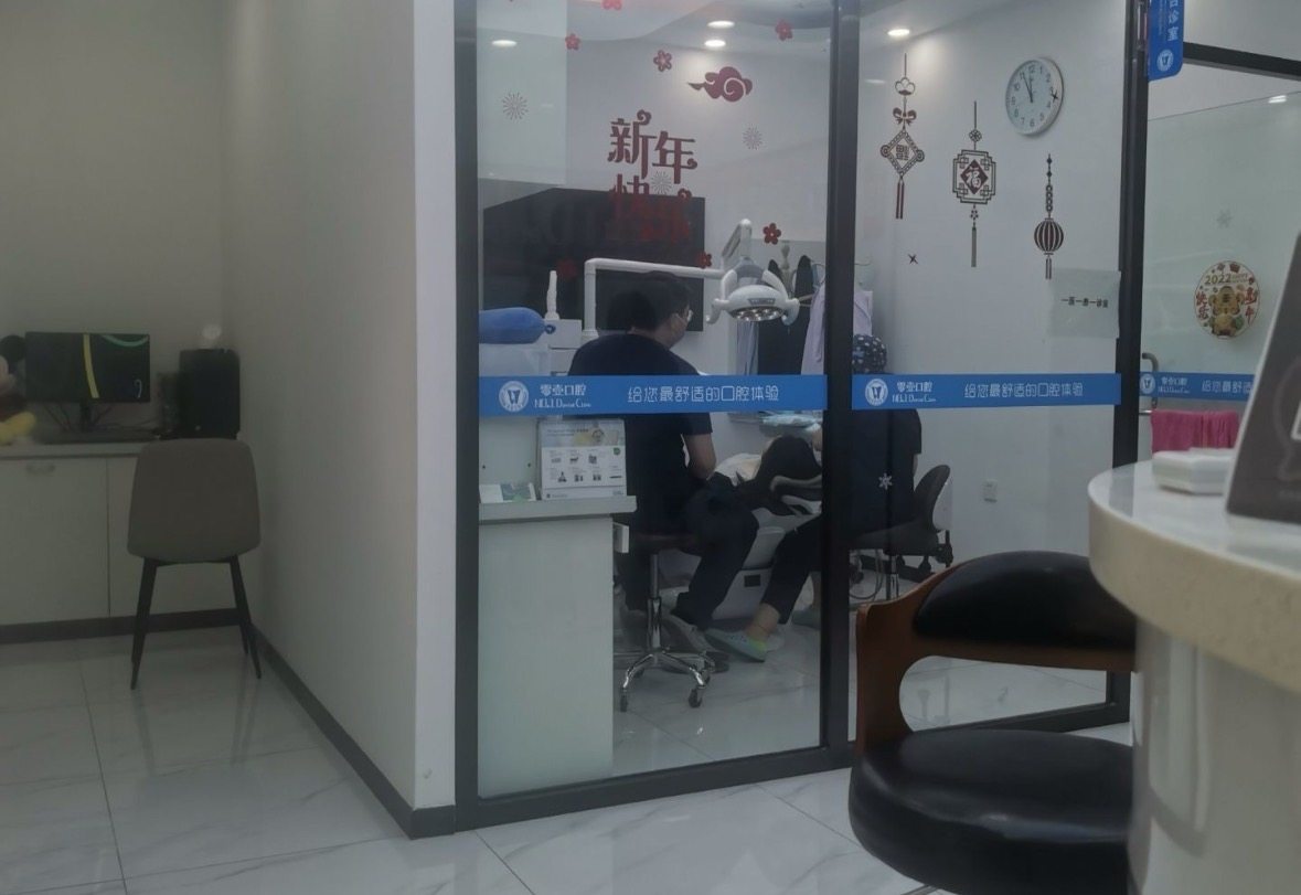 沈阳零壹口腔(铁西总店)环境图