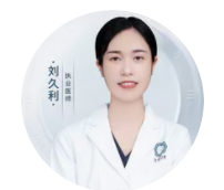 刘久利医生