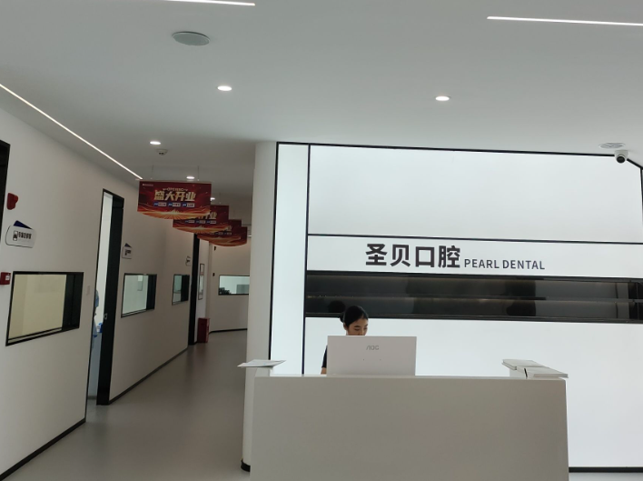 成都圣贝口腔医院(龙泉院区)环境图