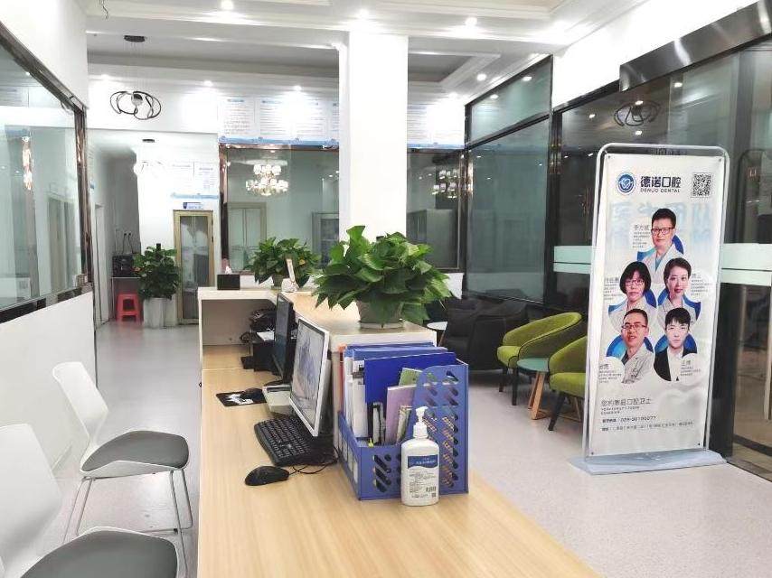 眉山市德诺口腔（汇金天地店）环境图