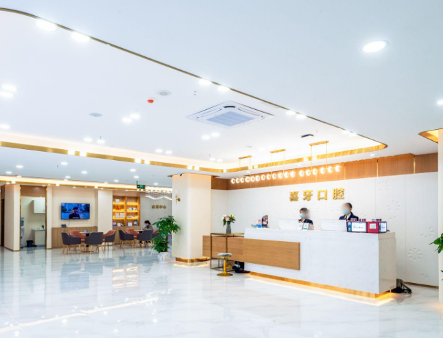 宜宾喜牙口腔（北大街店）