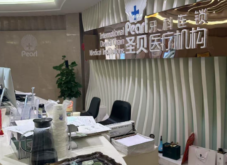 成都圣贝口腔医院(高新院区)环境图