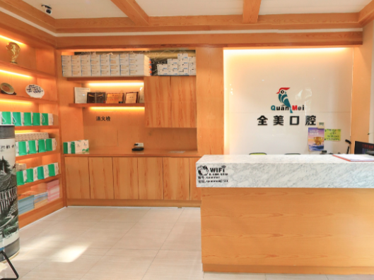大连全美口腔(红星海店)环境图