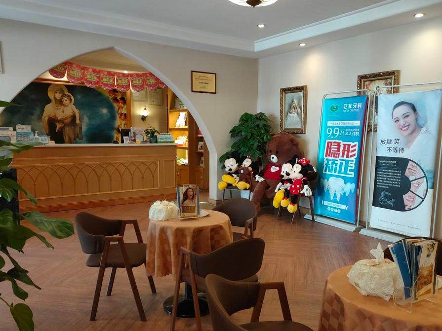 成都亚非牙科(过街楼街店)环境图