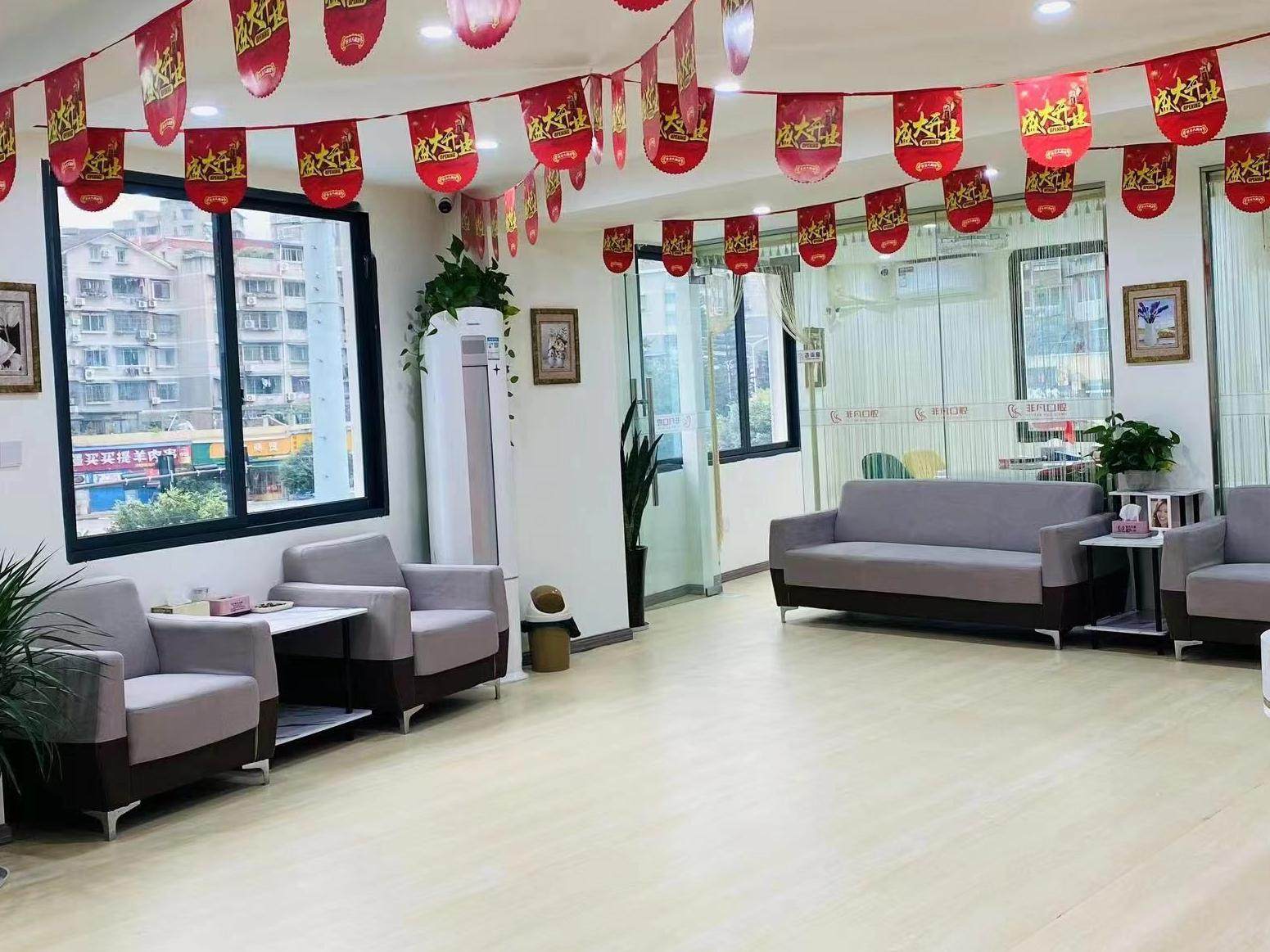 内江非凡口腔(临江小区店)环境图