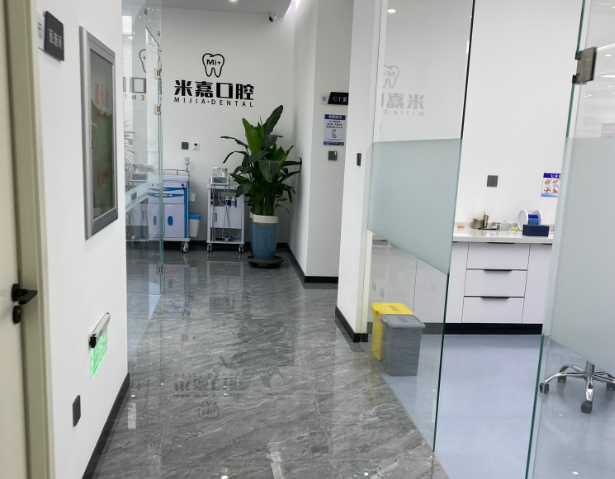 大连米嘉口腔环境图