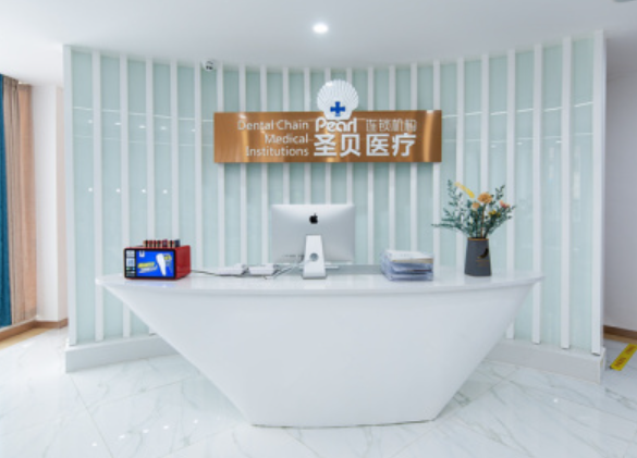 成都圣贝口腔医院（青羊院区）