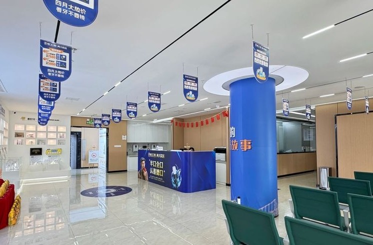 德阳德口口腔(希望城店)环境图