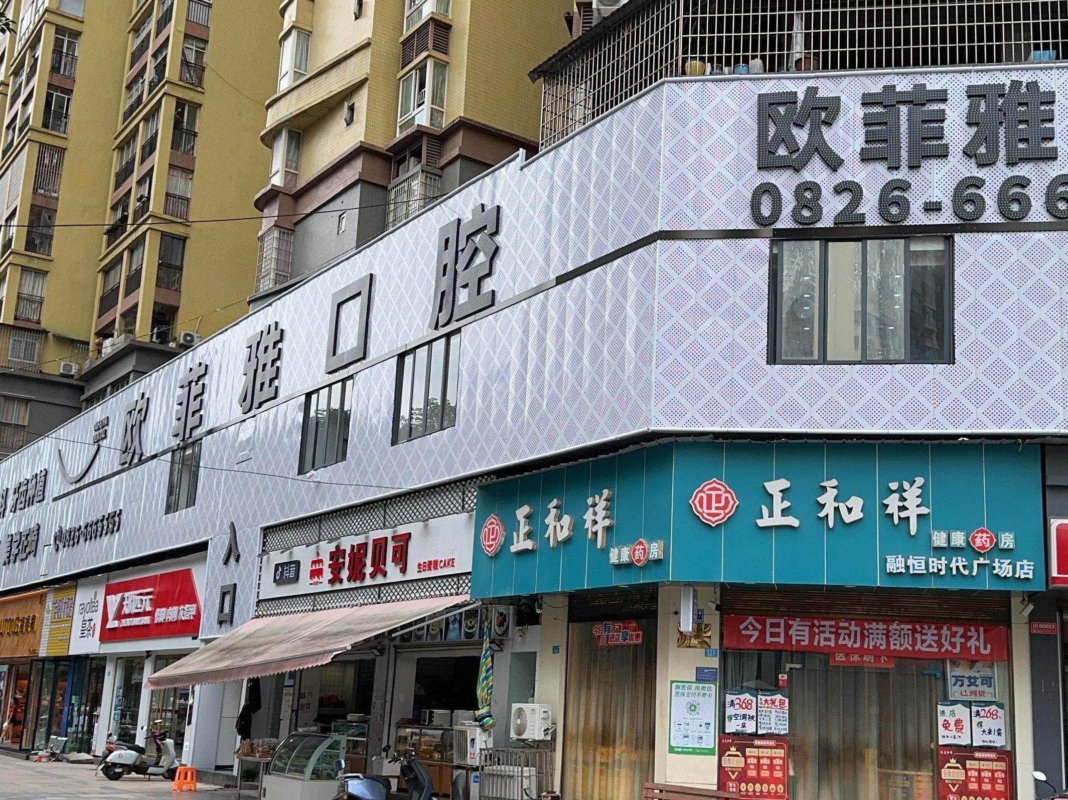 广安欧菲雅口腔诊所环境图