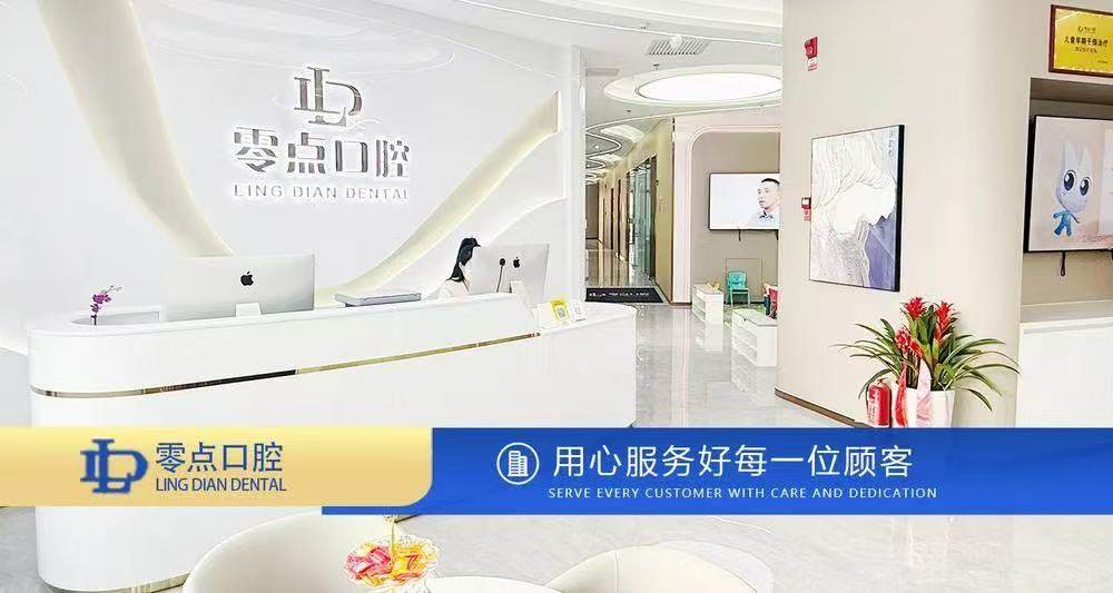 乌鲁木齐美奥口腔环境图