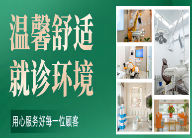 大连全美口腔(红星海店)环境图