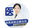 陈好医生头像