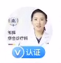 邹辉医生