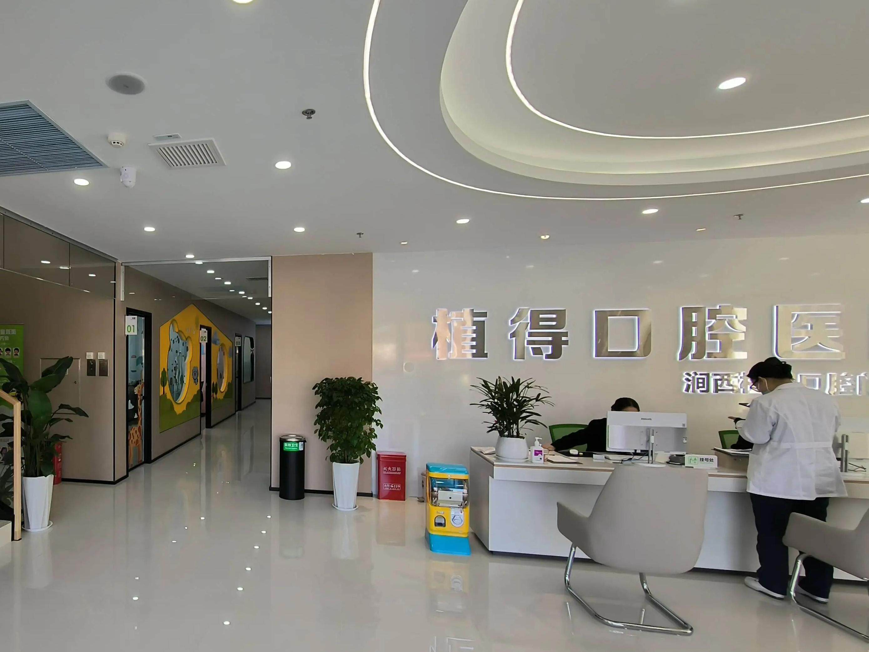 洛阳植得口腔门诊部(洛阳院区)环境图